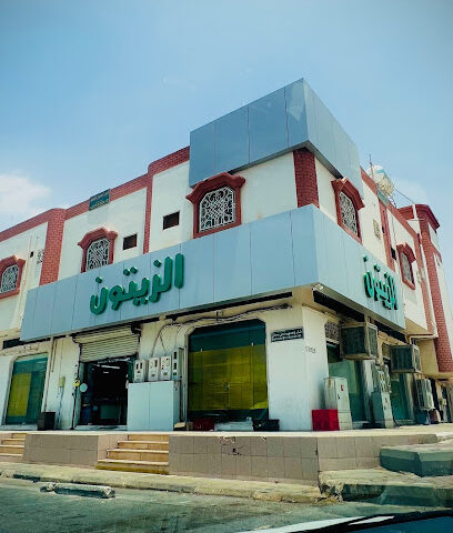 سوبر ماركت الزيتون - نجران -