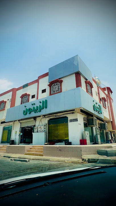 سوبر ماركت الزيتون - Najran 66256