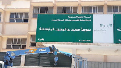 مدرسة الناصرية الابتدائية - Saudi Arabia|Al Madinah Al Munawwarah 42312|6083