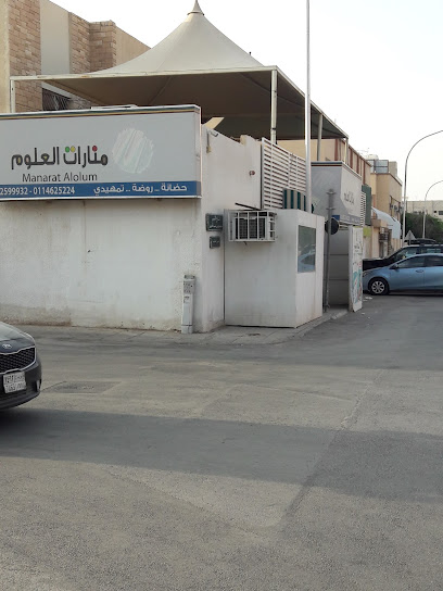 مدرسة منارة العلوم - Saudi Arabia|Riyadh 12611|Al Olaya|2762 Ibn Khair