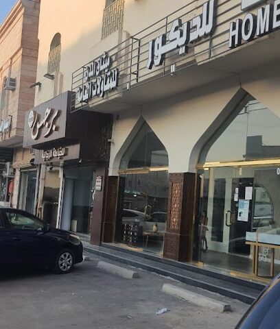 شركة الرخام والجرانيت الدولية المحدودة - المدينة المنورة -