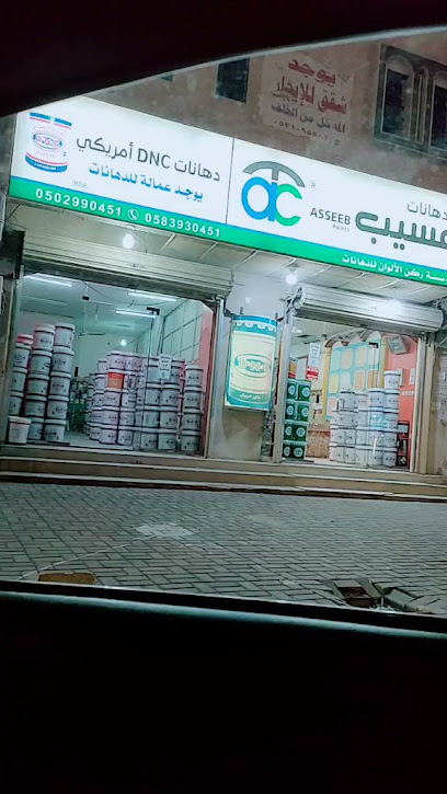 دهانات عسيب - دهانات السسيب - Afif 17521