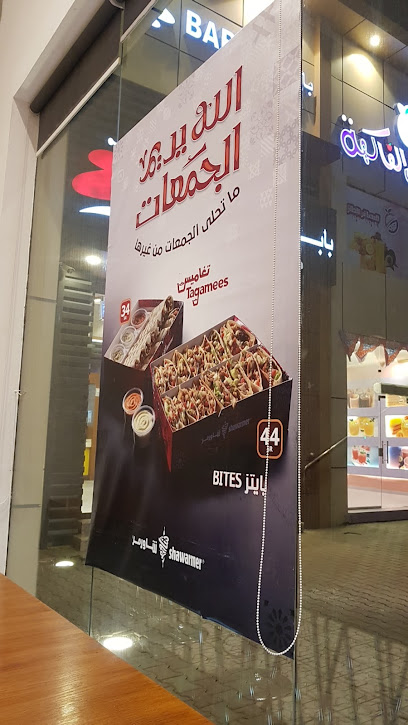 شاورمر | شاورمر - Saudi Arabia|Yanbu 46429|Al Jama'a AlArabiya District|King Abdulaziz Rd