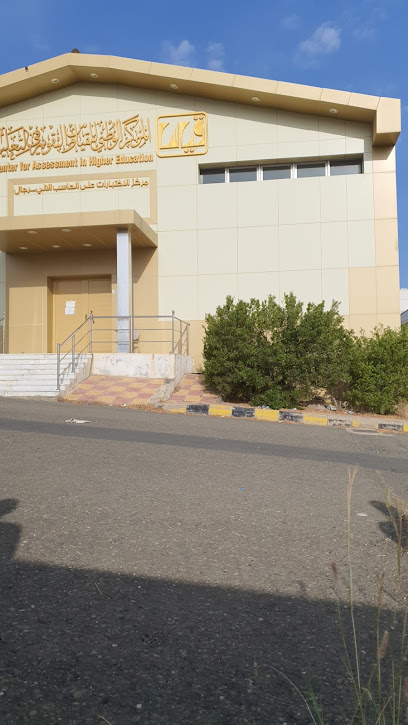موقع اختبار القياس - Abha 62581