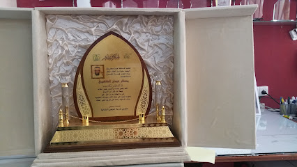 مكتبة المنهل - Bisha 67711