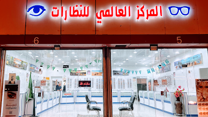 المركز العالمي للنظارات - Saudi Arabia|Bariq 63897|طريق الملك عبدالله،