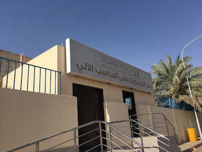 مركز القياس - Saudi Arabia|Az Zulfi 15941|Al Khalidiyah|3565