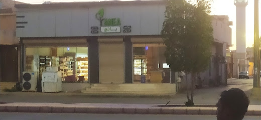 يانع YANEA - Saudi Arabia|Az Zulfi 15971|Al Yamamah