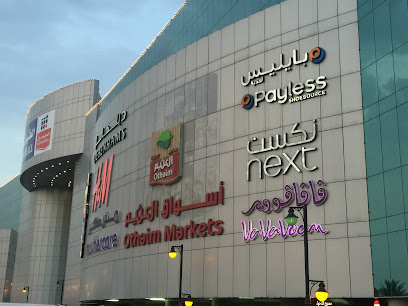 العثيم مول - Dammam 32236