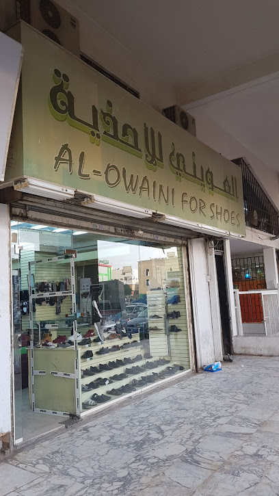 احذية العويني - Saudi Arabia|Riyadh 12643|2216