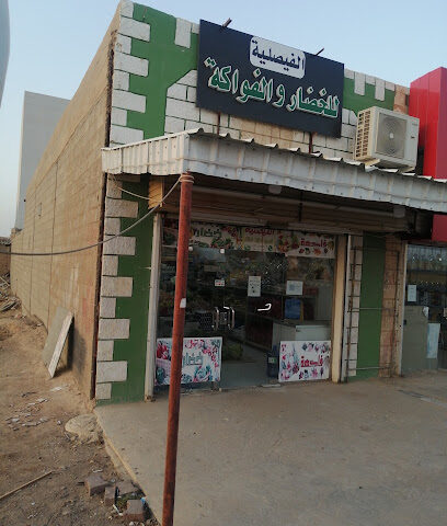 الفيصلية - القيصومة -