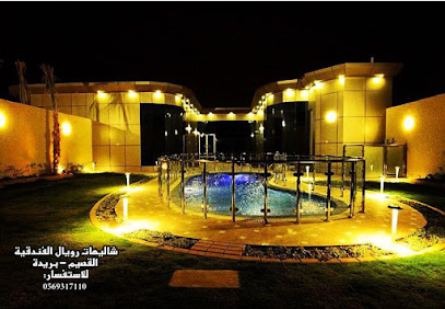 شاليهات رويال - Saudi Arabia|Buraydah 52583|Alrehab|مخطط درة الشمال - مدينة