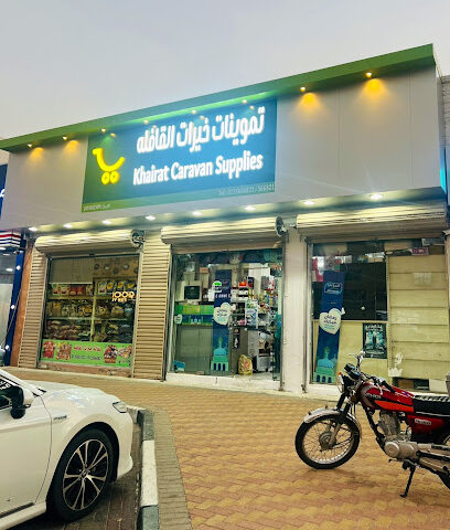 بقالة كارافان - بقيق - +966 13 566 0821