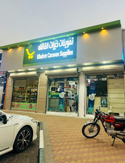 بقالة كارافان - Saudi Arabia|Buqayq 33261|4597|8275 Uthman Ibn Affan St