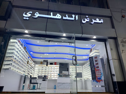نظارات الحجاز - Saudi Arabia|Al Madinah Al Munawwarah 42312|Al Rayah|Alqarrat Mall
