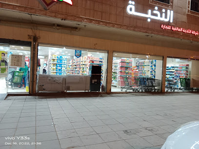 يونيفرسال كولد ستور خ - Riyadh 12981
