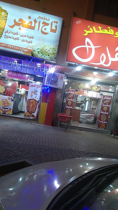 تاج الفجر مزين بتبوك - Saudi Arabia|Tabuk 47913|7105