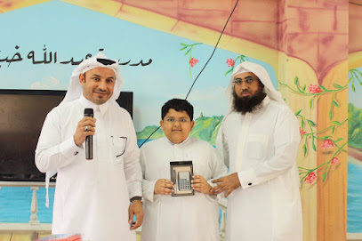 الابتدائية والمتوسطة والعالية عبدالله خياط لتحفيظ القران الكريم - المجاردة -