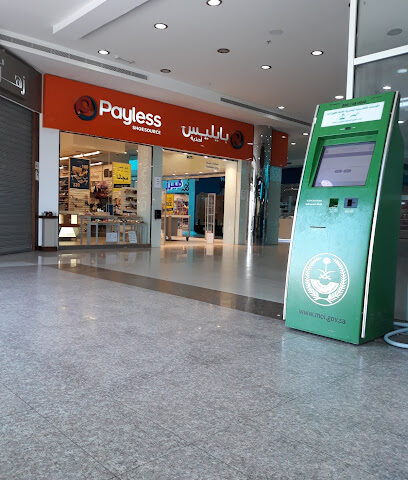 Payless ShoeSource - سكاكا - +966 12 261 7458