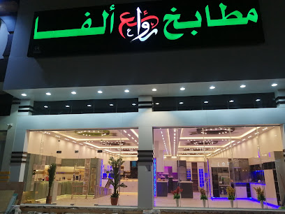 الشملاني - جازان - +966 800 244 9991