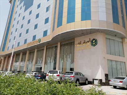 الهيئة العامة لأموال القاصرين ومن في حكمهم - مكة المكرمة - +966 12 529 7879