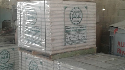 مصنع أيمن علي الهاشمي للبلاط الاسمنتي - ملحم - +966 55 080 3021