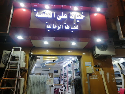 محل نظارات - Saudi Arabia|7067 طريق الملك فيصل، الفهد، بيشة 67711|2210