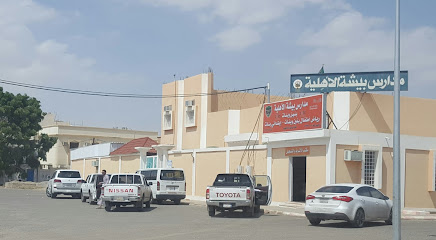 مدارس بيشة الأهلية - Bisha 67711
