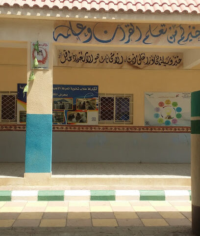 مدرسة المعرفة - جازان -