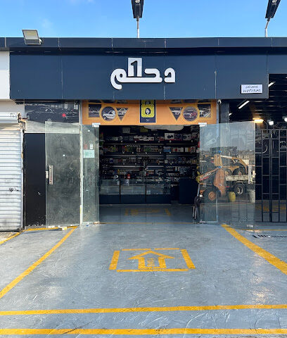 د 1 حم - النماص -