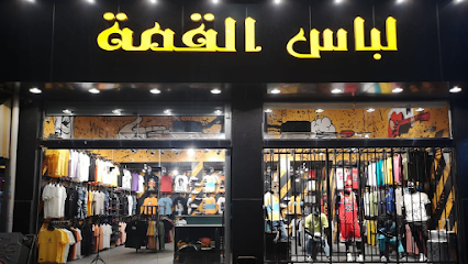 توب وير - Saudi Arabia|Al Khobar 34446|Al Aqrabiyah|Al Yarmuk St