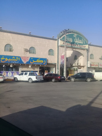 الفاو مول - Saudi Arabia|As Sulayyil 18621|Al Nakhil|FH7G+3PM