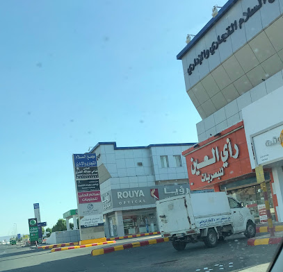 عرض العين البصريات - Saudi Arabia|Al Madinah Al Munawwarah 42354|As Salam|FG8W+3M4