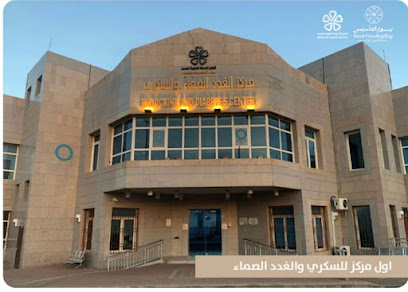 مركز الغدد الصماء والسكري - Al Madinah Al Munawwarah 42351