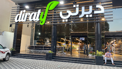 ديرتي لخضار وتمور القصيم / العوالي - Saudi Arabia|بالقرب من بلاك كوب كوفي، شارع إبراهيم الجفالي، St، مكة 24372