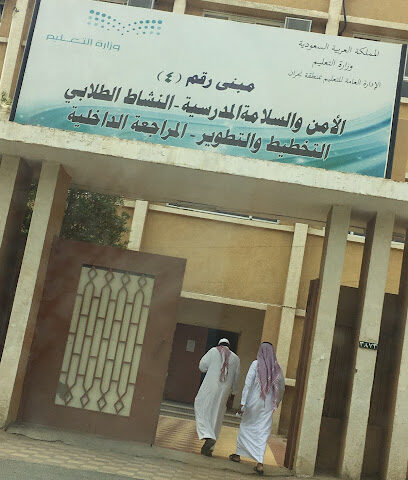 نشاط الطلابي بنجران بنين - نجران -