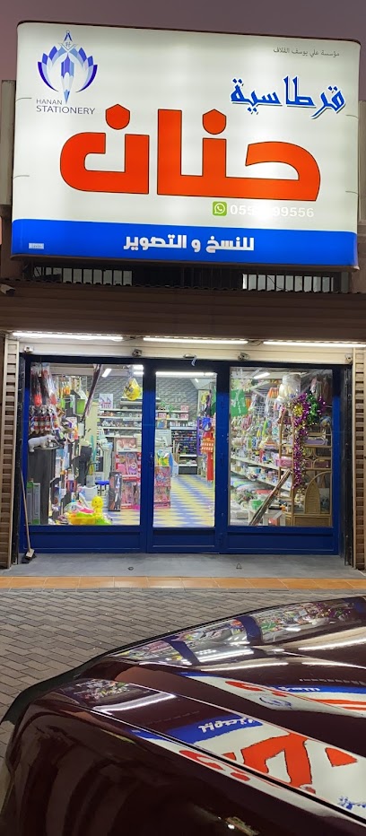 مكتبة حنان - Saudi Arabia|طريق الإمام الحسين بن علي، طريق الإمام الحسين بن علي، الواحة،، القطيف‎ 32626،