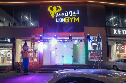 ليون جيم LION GYM - Mecca 24353
