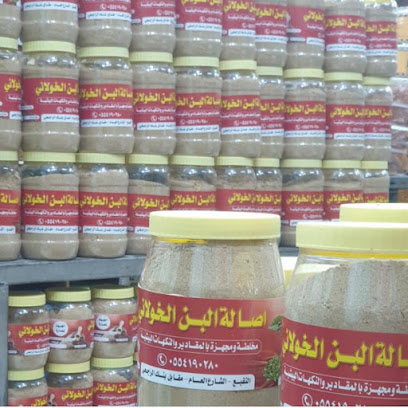 فرع مطاحن ومحامص خولان - Saudi Arabia|Bisha 67713|King Abdullah