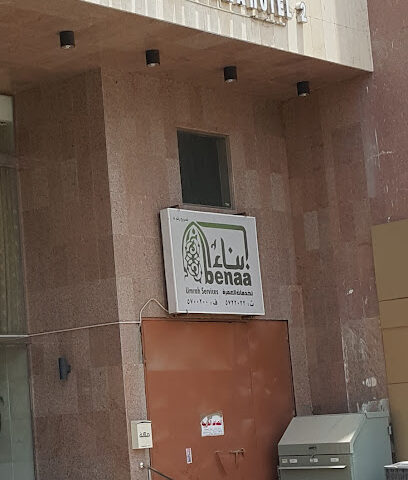 خدمات بناء العمرة - مكة المكرمة - +91 98915 76676