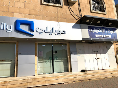 Mobily Store- فرع موبايلي - Saudi Arabia|Afif|Main Rd.|الشارع العام.