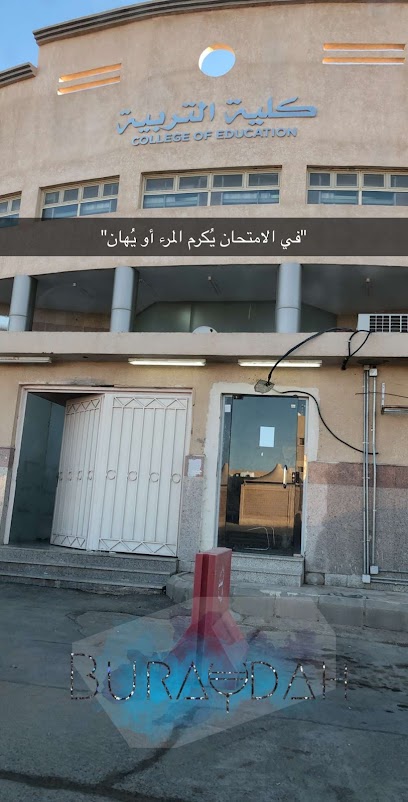 مدرسة الرواد بريدة - Buraydah 52386