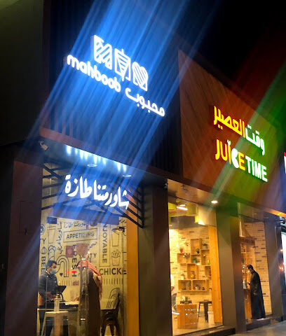 محبوب | محبوب - خميس مشيط - +966 55 279 8109