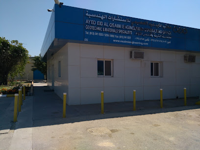 مكتب العصيمي الهندسي - Saudi Arabia|Al Jubail 35717|Industrial Area No.1|3660 Rd 120