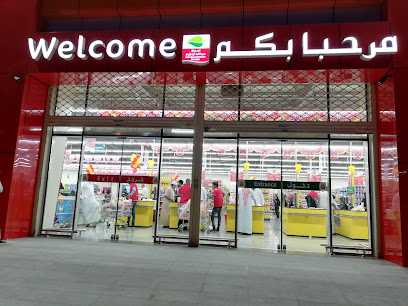 أسواق عبدالله العثيم - Saudi Arabia|Dammam|طريق الملك فهد|بن عبد العزيز
