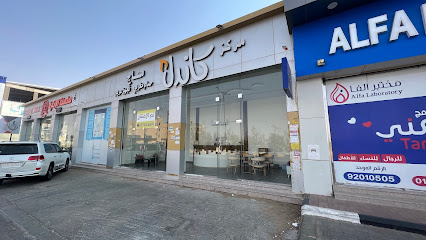 مركز كاندل للمساج و الحمام المغربي - Saudi Arabia|Sakaka 72341|المحمدية|طريق الملك عبدالعزيز