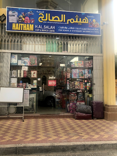 هيثم الصالح للتجارة - Saudi Arabia|Ras Tanura 32817|Unnamed Road
