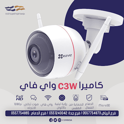 الرؤيه التصويريه للتجاره - Saudi Arabia|Riyadh 13211|Ar Rawdah|Khalid Ibn Al Walid St