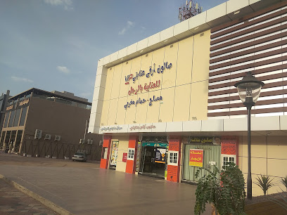 مساج عنايتي نجران حمام مغربي كراتية جاكوزي صالة رياضية - Saudi Arabia|Najran 66255|Alathaybah Ash Shamaliyyah Agricultural Subdivision|طريق الملك سعود