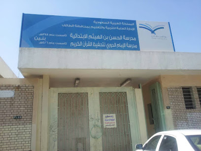 مدرسة الحسن ابن الهيثم الابتدائية - Saudi Arabia|Taif 26513|Ashuhada Aljanubiyyah|7C7F+633